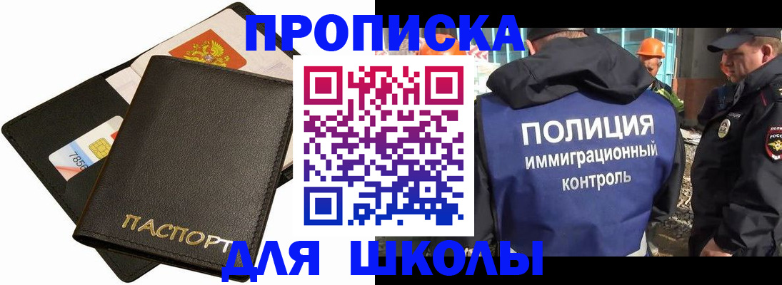 прописка для кредита в Покрове